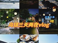 -乌镇西栅景区