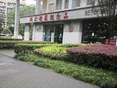 -四川大学(望江校区)