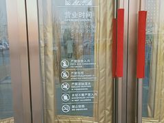 -北京华联购物中心(天通苑店)