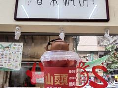 -一杯潮茶·专注潮汕茶饮(十二中创始店)