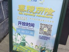 -厦门方特梦幻王国