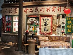 -東茅街茶馆