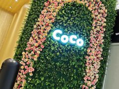 -CoCo都可(东城国贸店)