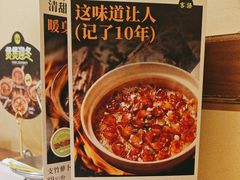 -客语客家菜(琶洲保利店)