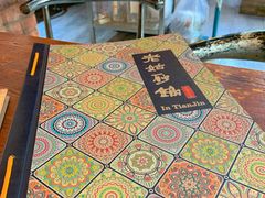 -老姑砂锅·烧烤天津菜(体北道店)