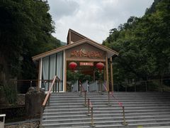 -浙北大峡谷