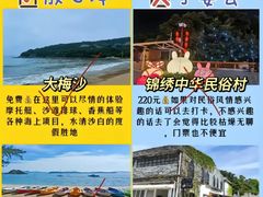 -大梅沙海滨公园