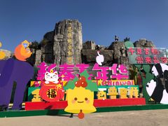 -西安秦岭野生动物园