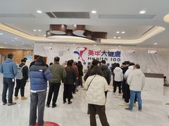 -美年大健康体检中心(浦东美张分院)