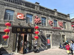 -张包铺(道外店)