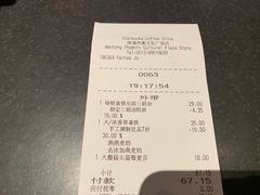 账单-星巴克(南通凤凰文化广场店)
