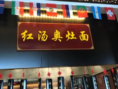 -越绣灶·自助餐(义乌香格里拉大酒店)