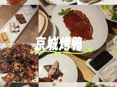 -四季民福烤鸭店(王府井东安门店)