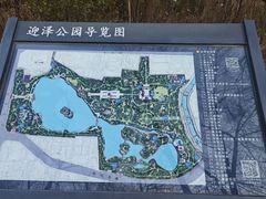 -迎泽公园