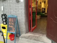 -燚店·铁板鱼蛙·烤肉·烤串(北新桥店)