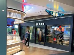 门面-星巴克(上海南站店)