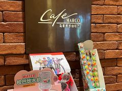 -马哥孛罗咖啡厅·Cafe Marco (厦门马哥孛罗东方大酒店)