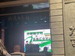 -洪顺曲艺社(石家庄店)