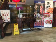 -奎元馆.百年奎元.非遗传承(西湖边的解放路店)
