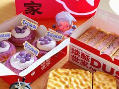 -读酥世家(宛平南路店)