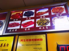 -阿生哥螺蛳粉(永安街店)