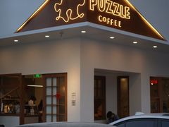 门面-PUZZLE COFFEE 拼图咖啡