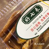 新开的糕点铺