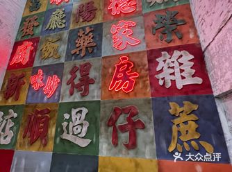 顺德菜，感觉看见菜单好吃的太多了，适合人多几个可以品