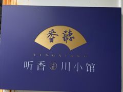 -听香·678茶铺(猛追湾店)