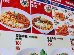 -魔都三兄弟酸辣粉·蘸卤炸串(虹桥万科店)