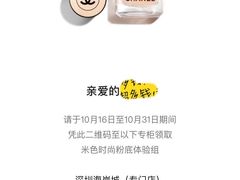 -CHANEL 香奈儿(海岸城店)