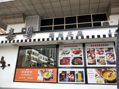 门面-喜粤糖朝餐厅(三八广场店)