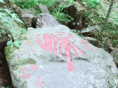 -藏龙百瀑风景区