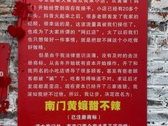 -南门黄孃甜不辣
