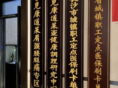 -见康道莱•足浴按摩•艾灸•SPA(友谊店)