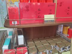 -张一元(总店)