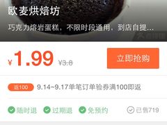 -欧麦烘焙坊(博野店)