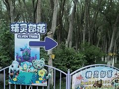 -水上乐园·欢乐世界