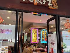 -东方饺子王(顺义石门店)