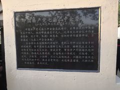 -西柏坡纪念馆