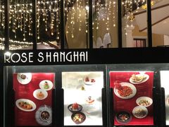 -玫瑰厅上海菜(兴国路店)