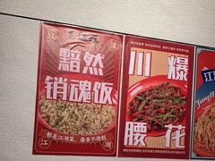 -馬伍旺川菜(金象城店)