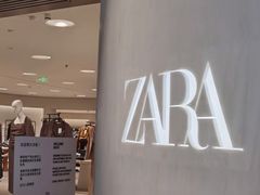 -ZARA HOME(天环广场店)
