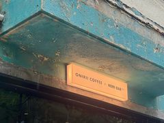 -Onirii Coffee(长乐路店)