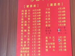 -沙口小炉烧烤