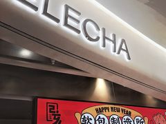 门面-LELECHA乐乐茶(新街口大洋店)