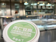 -红花点心局(护国寺店)