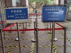 -上海交通大学医学院附属瑞金医院(总院)