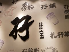 -孖记茶档·热腾茶餐(荔湾领展广场店)