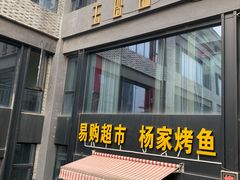 -玉玲珑(平湖龙湫湾店)